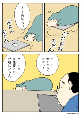 熱暴走するPCの擬人化キャラクターに呆れる夫の漫画
