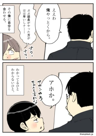 吃音のある登場人物たちのやり取りを描いた２コマ漫画