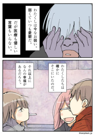 憂鬱な人物と、笑顔で過ごす人々の対比を描いた2コマ漫画