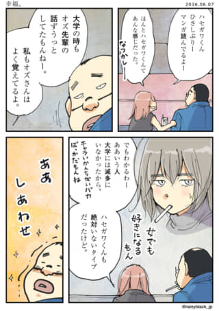幸福