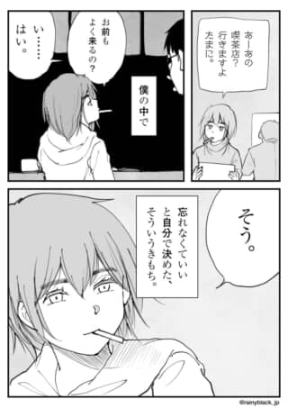 タバコをくわえた人物の会話シーンを描いたモノクロ漫画
