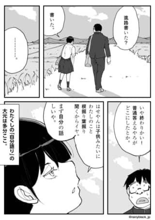進路について会話する女子生徒と教師を描いた白黒漫画。