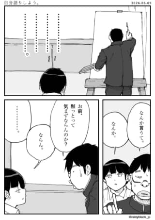 自分語りしよう