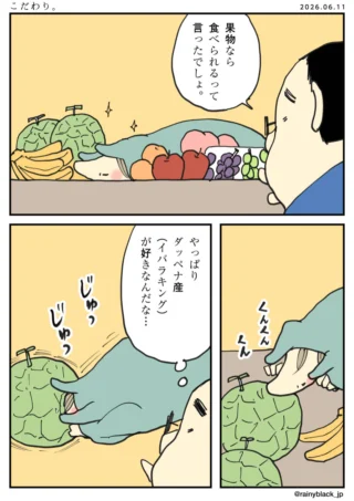 こだわり