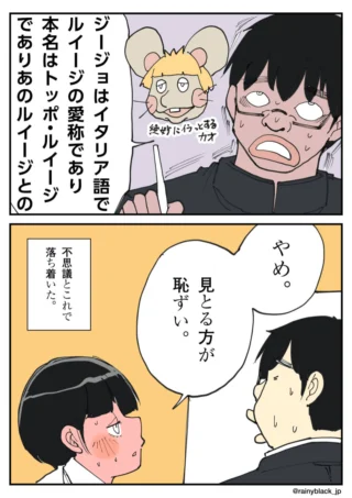 ルイージの豆知識を熱弁する男性と、呆れて制止する男女