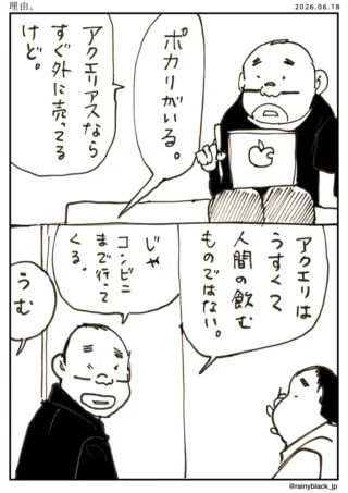 理由