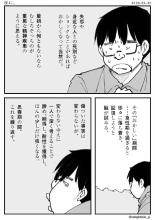 夜に