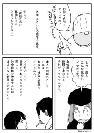 孤独やトラウマ、心の病をテーマにした白黒漫画