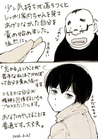 匿名のあなたに。