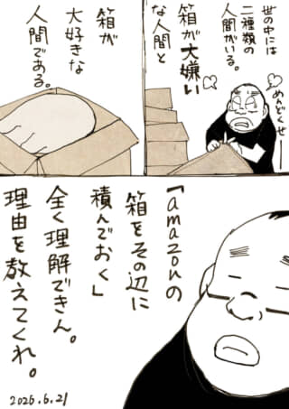 箱