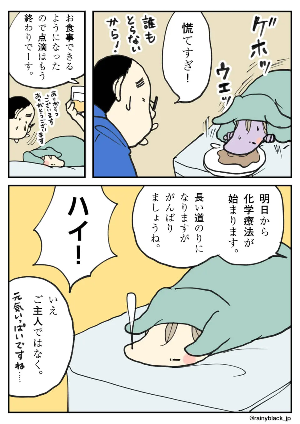 入院中のカモノハシが治療の説明を受ける様子