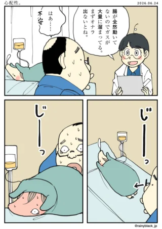 心配性