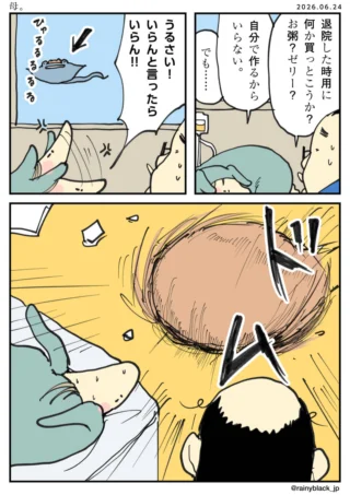 母
