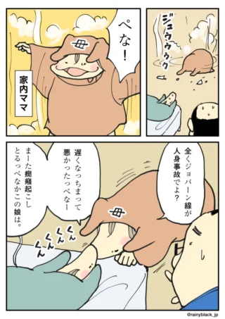 カピバラ風の被り物をした母親と家族のやり取りを描いた漫画