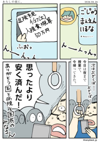 あらしの夜に