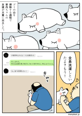 妻のぬいぐるみを洗濯し、愛おしそうに抱きしめる夫の漫画