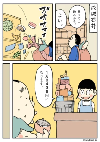 成城石井で背中の人物が商品を吸い込み高額な会計に焦る男性