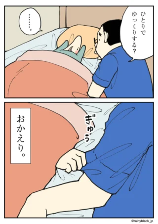 布団から手を伸ばし、立ち去ろうとする男性の服の裾を掴む様子