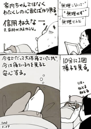 どうでもいい話