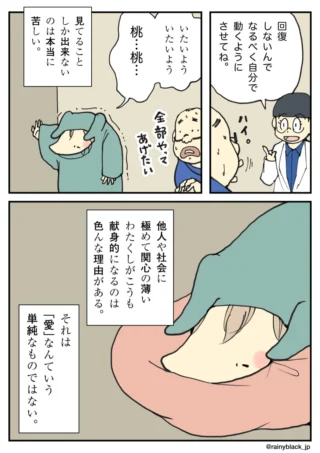 病床の相手を献身的に見守るカモノハシ風キャラクター
