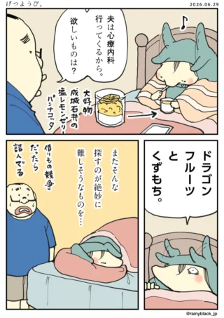 げつようび