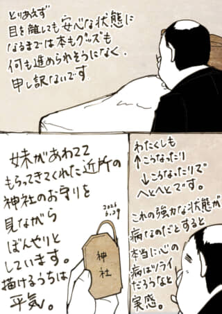夜に。