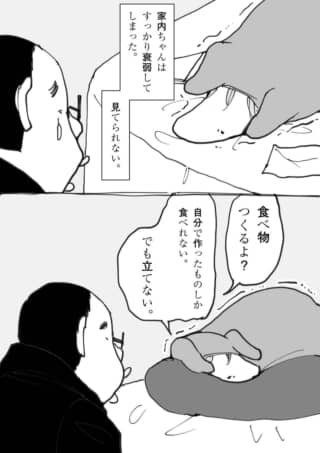 日々