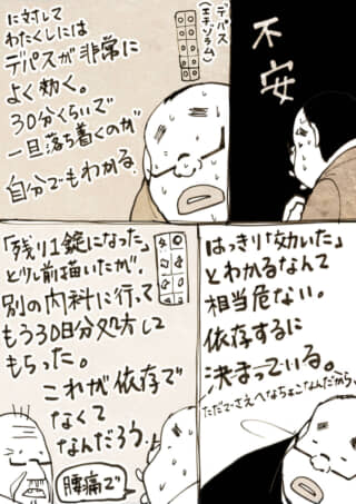 どうでもいい話。