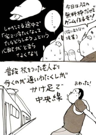 狂騒曲。