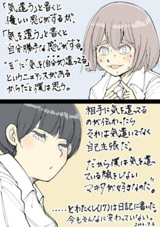 よるに。