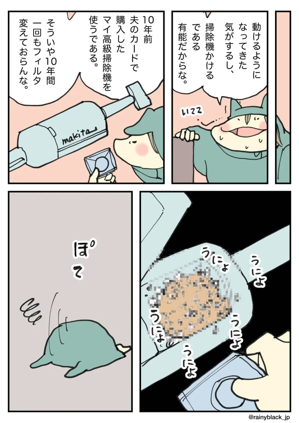 10年間未交換の掃除機フィルターを開けてショックで倒れる