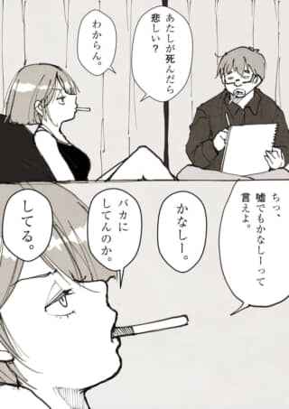 ともだち