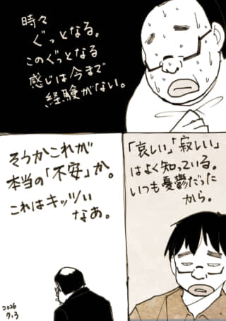 つかれた夜に