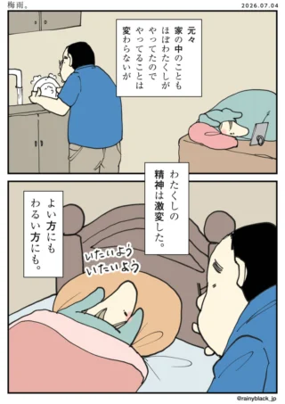 梅雨