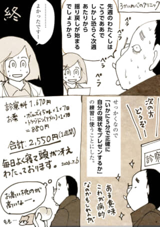 どうでもいい話