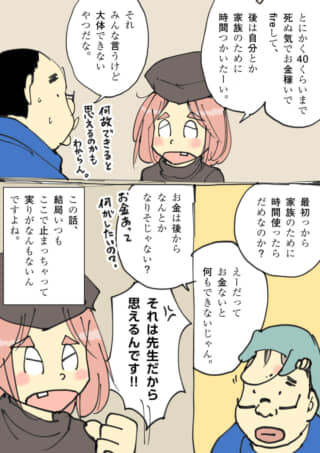 アノ子とせんせい
