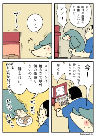 焼き立てのスコーンにこだわる日常を描いた4コマ漫画。