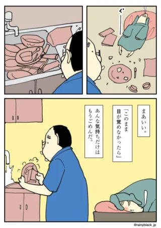 皿洗いをしながら、複雑な心境を独白する男性