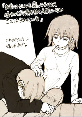 オズ先輩