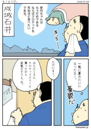 もくようび
