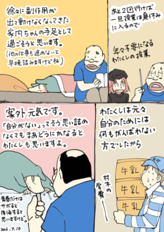 雑談