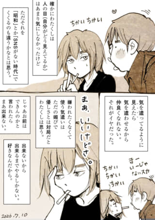 わたくしの答え。
