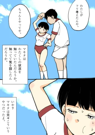 体操着を着た男女がダンスのポーズを取るマンガ
