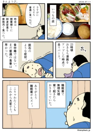 きんようび
