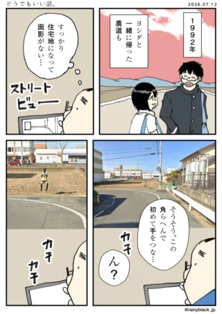 どうでもいい話。