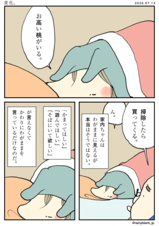 変化