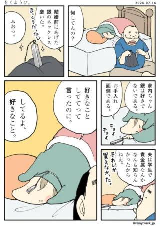 もくようび。