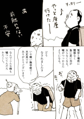 もくようび(2)