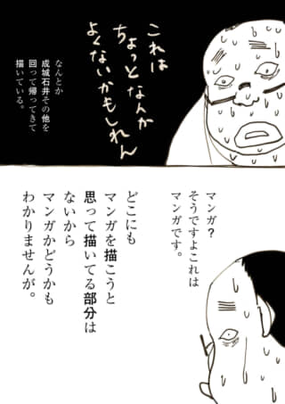 冷や汗を流す人物と自虐的なセリフが描かれた２コマ漫画