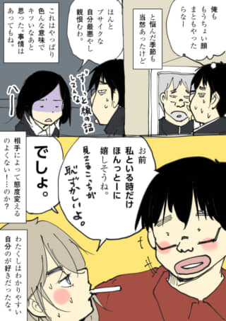まったくどうでもいい自分の話。